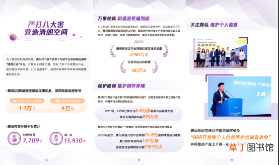 与app开发者共享 应用宝开发者