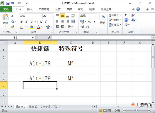 excel上标怎么打快捷键 excel上标怎么打