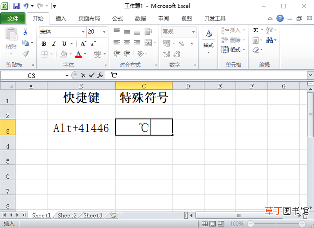 excel上标怎么打快捷键 excel上标怎么打