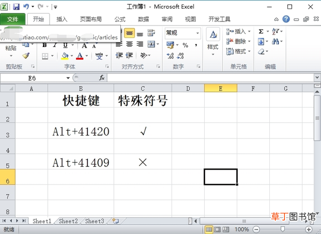 excel上标怎么打快捷键 excel上标怎么打