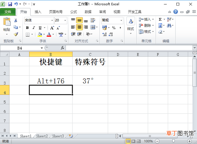 excel上标怎么打快捷键 excel上标怎么打