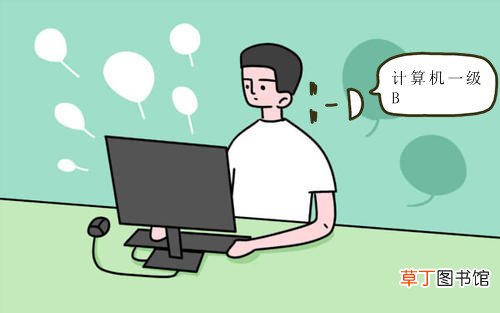 一级a和一级b的区别是什么？