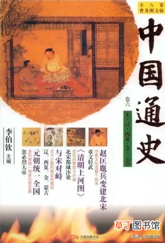 适合中学生阅读的历史书推荐 中学生必读历史书推荐)