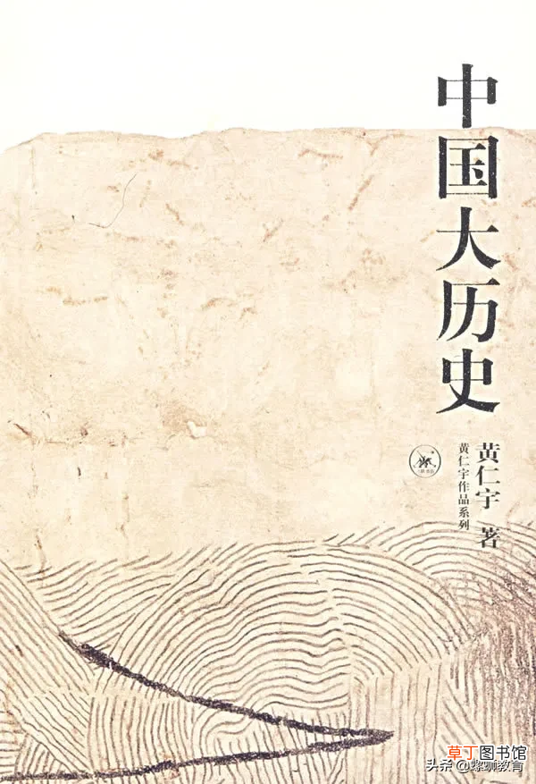 适合中学生阅读的历史书推荐 中学生必读历史书推荐)