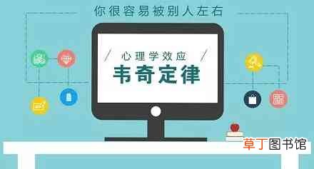 什么是韦奇定律？