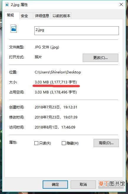 ps缩小照片kb 缩小照片kb