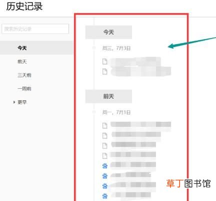 浏览器历史记录删了怎么找回？