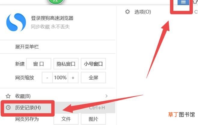 浏览器历史记录删了怎么找回？