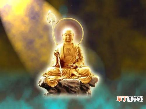 地藏菩萨为什么不能拜？