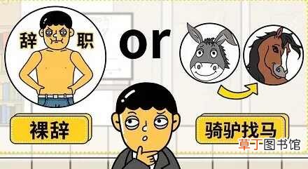 跳槽在古代为青楼女子专用？