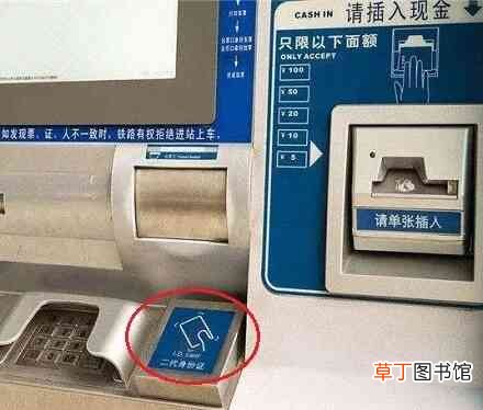 火车站取票机的感应区为什么是倾斜的?