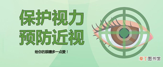 预防近视顺口溜有哪些?