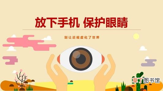 爱眼护眼顺口溜有哪些？