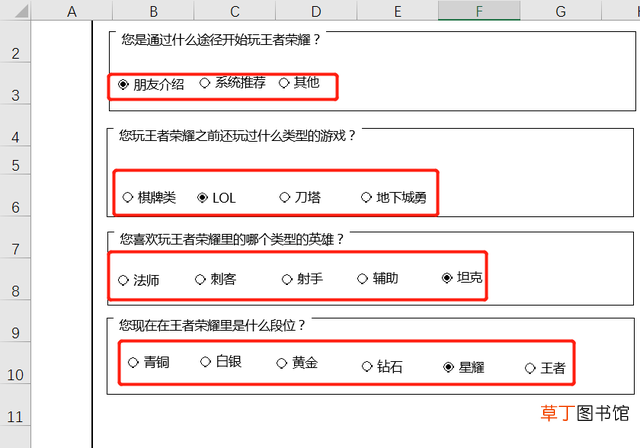用wps怎么制作表格 ps怎么制作表格