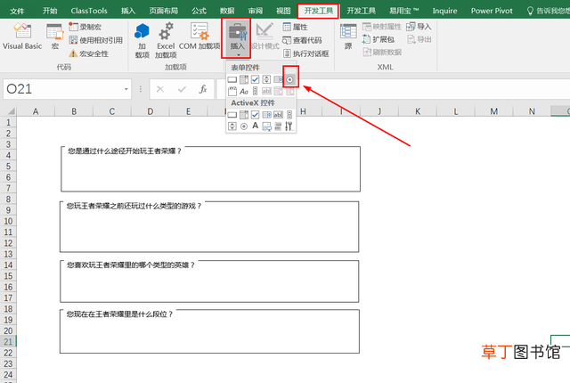 用wps怎么制作表格 ps怎么制作表格
