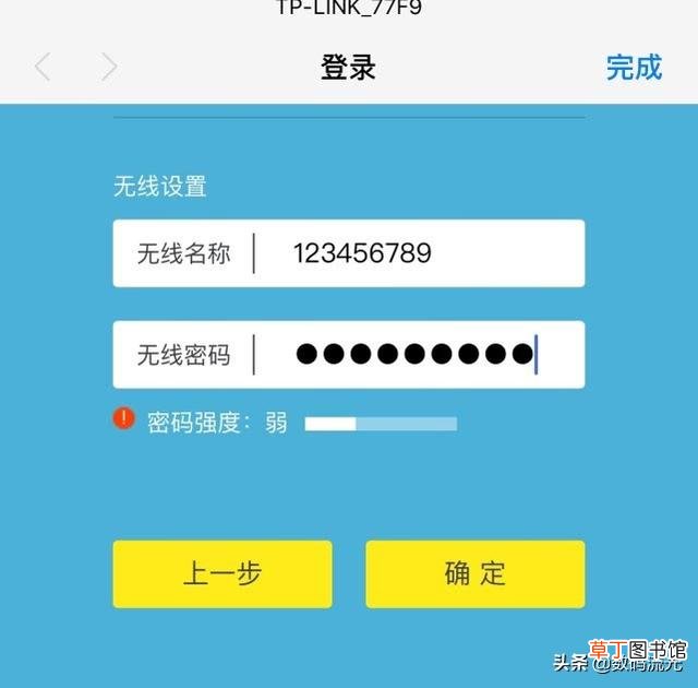 wifi密码设置 路由器怎么设置无线网络
