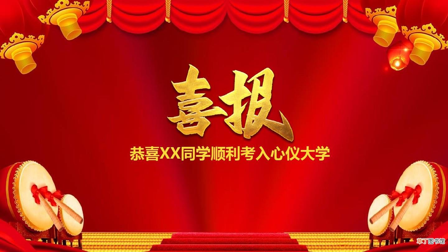 家长收到录取通知书的感言 父母晒录取通知书经典话语