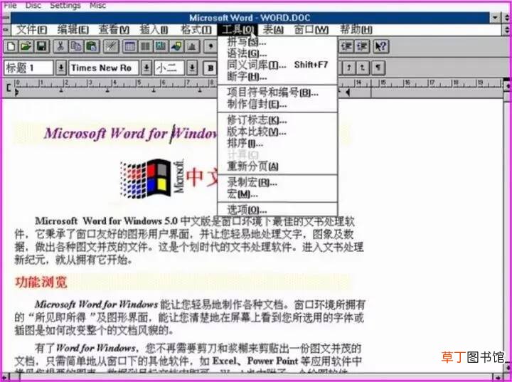 office是什么意思?WPS和微软的office什么关系?