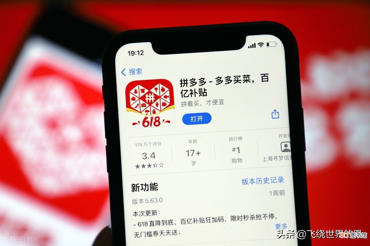 「电商」一文总结拼多多的那些事儿