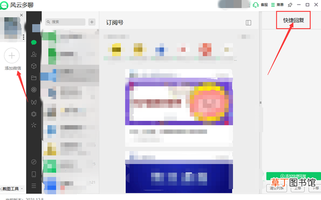 电脑上怎么截长图发微信上面 电脑上怎么截长图