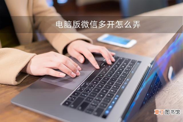电脑上怎么截长图发微信上面 电脑上怎么截长图
