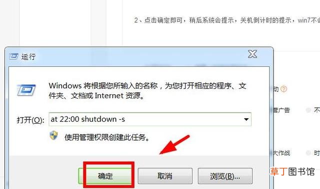 电脑自动关机命令设置方法