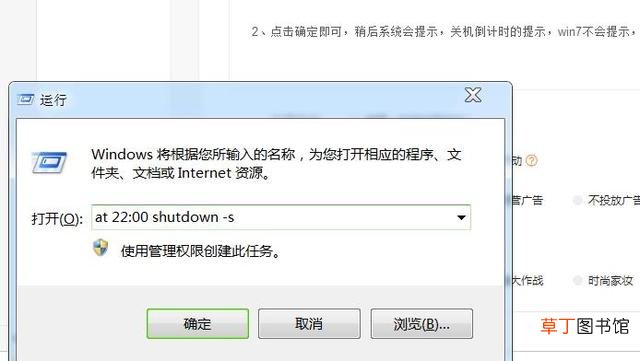电脑自动关机命令设置方法