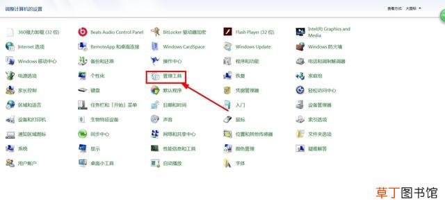 电脑自动关机命令设置方法
