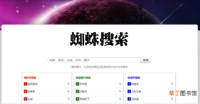 用的多资源网站推荐