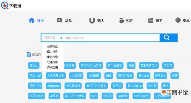用的多资源网站推荐
