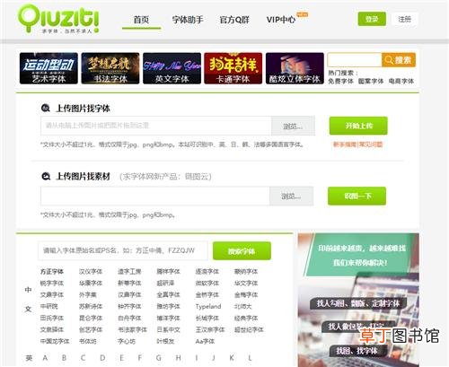 求字体网如何识别字体？分享五个实用字体网站