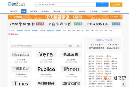 求字体网如何识别字体？分享五个实用字体网站