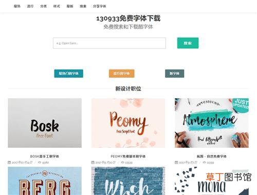 求字体网如何识别字体？分享五个实用字体网站