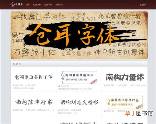 求字体网如何识别字体？分享五个实用字体网站