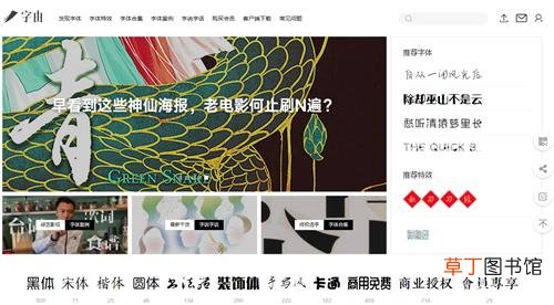 求字体网如何识别字体？分享五个实用字体网站