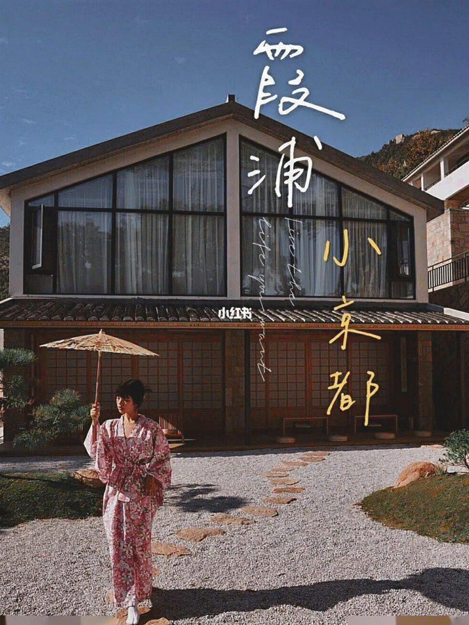 这家海边民宿连续三月霸屏小红书 海边民宿
