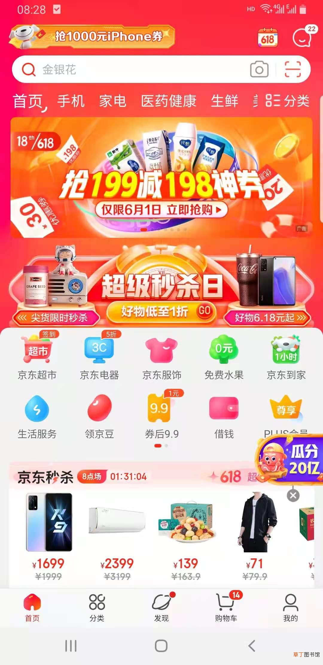 2021年618电商大促会怎么样？对比也许会发现&amp;amp;#8230;
