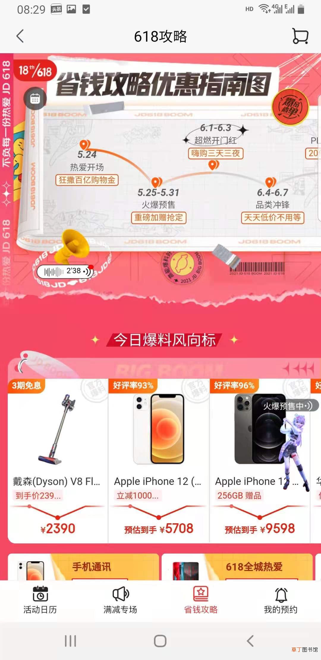 2021年618电商大促会怎么样？对比也许会发现&amp;amp;#8230;