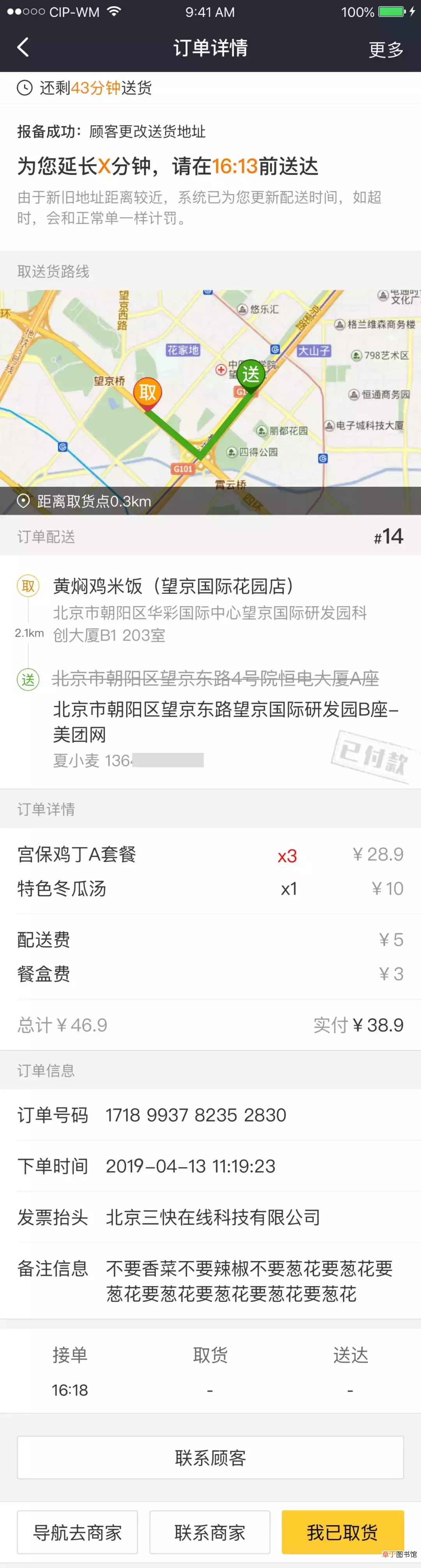 怎样删除美团外卖记录 美团怎么删除收货地址