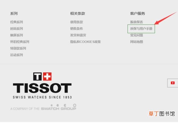 天梭1853怎么调日期 天梭手表怎么调时间和日期