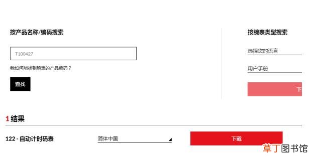 天梭1853怎么调日期 天梭手表怎么调时间和日期