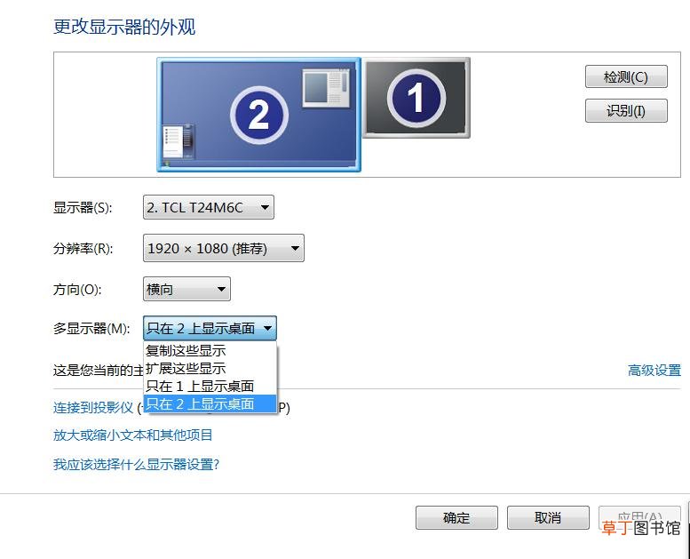 外接显示器仅第二屏掉帧 笔记本外接显示器掉帧