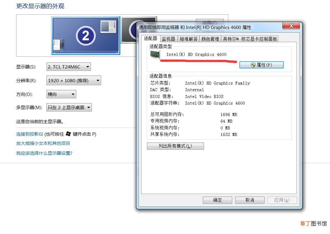 外接显示器仅第二屏掉帧 笔记本外接显示器掉帧