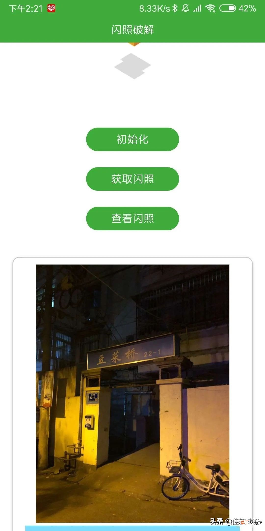 qq闪照最新保存方法 qq闪照怎么保存