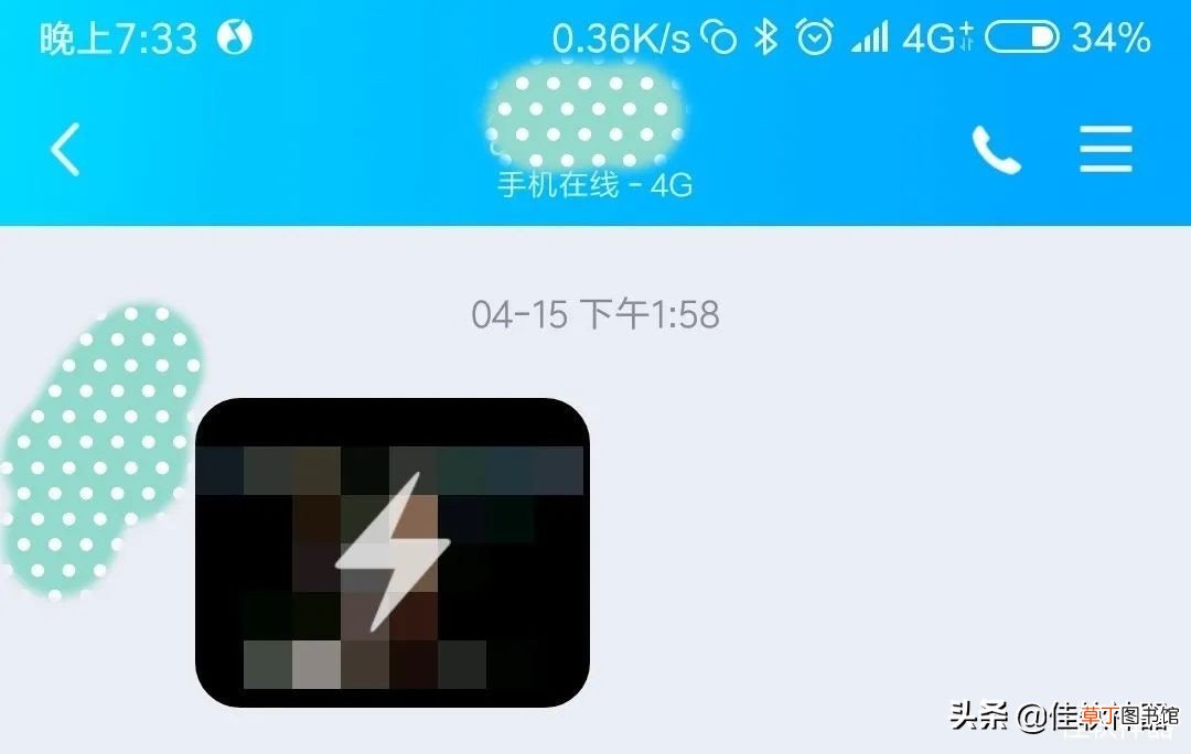 qq闪照最新保存方法 qq闪照怎么保存