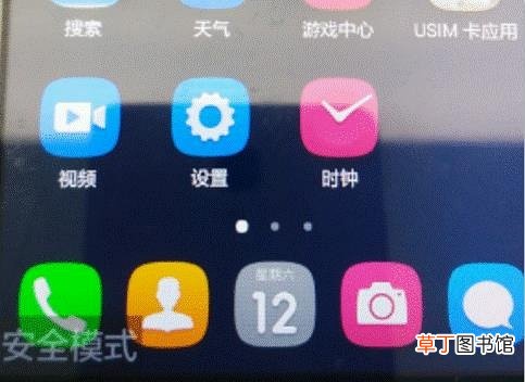 华为手机左下角出现安全模式 华为手机怎么退出安全模式