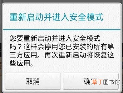 华为手机左下角出现安全模式 华为手机怎么退出安全模式