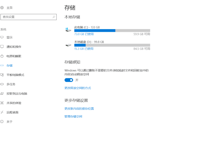 win10怎么删除c盘文件 win10删除c盘无用文件