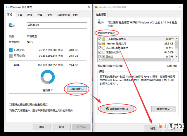 win10怎么删除c盘文件 win10删除c盘无用文件