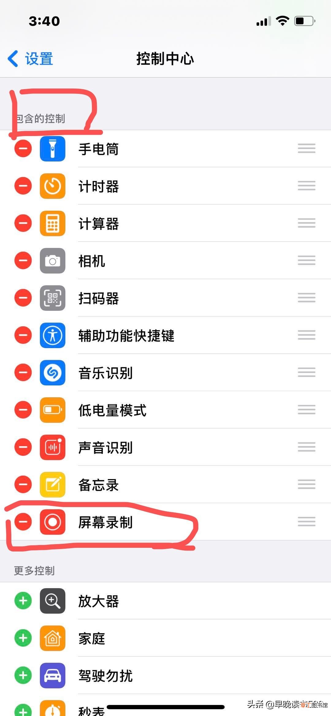 苹果手机有录屏功能吗 苹果手机如何录制屏幕